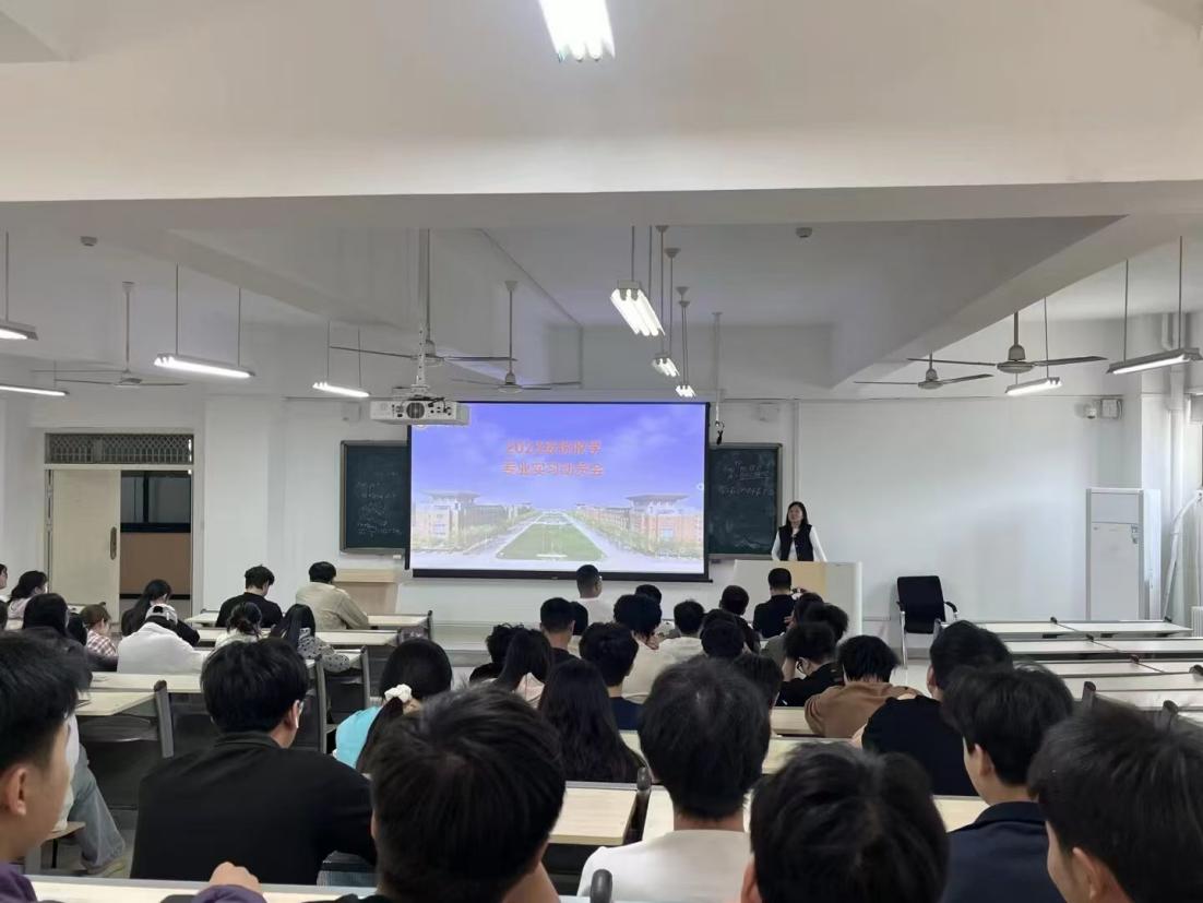 专业实习动员会现场