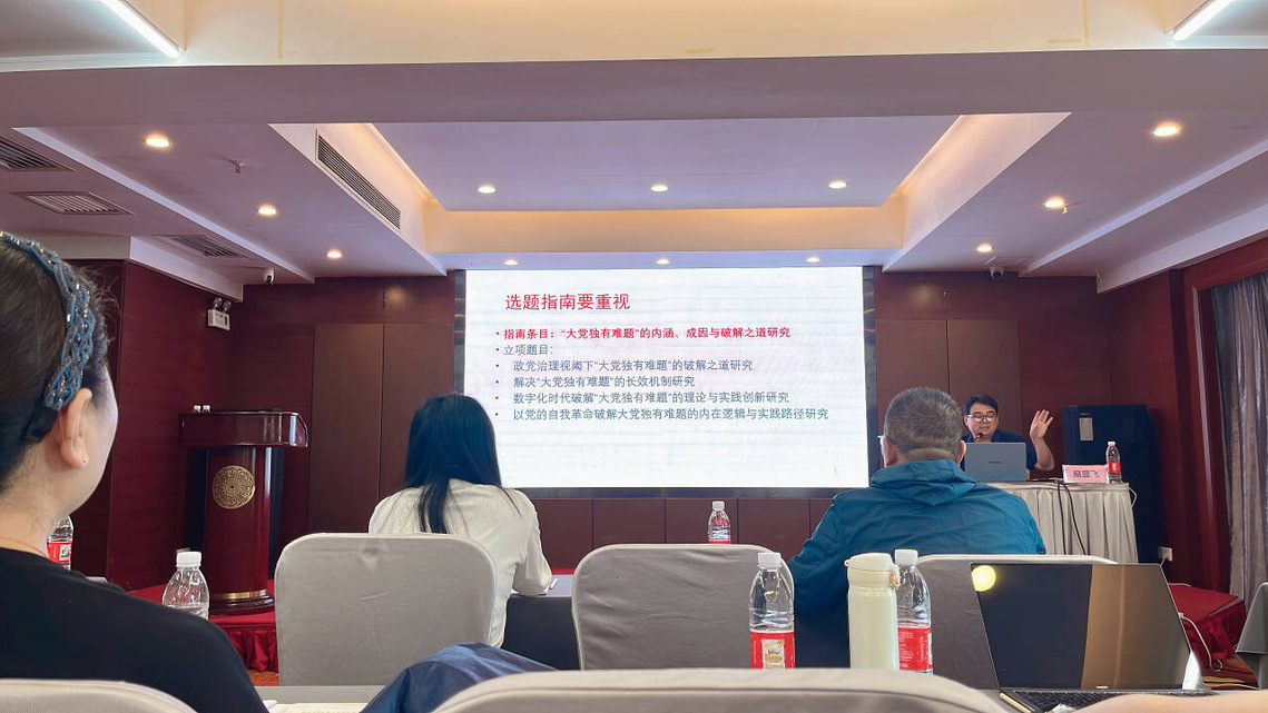 湖南师范大学易显飞教授作专题报告